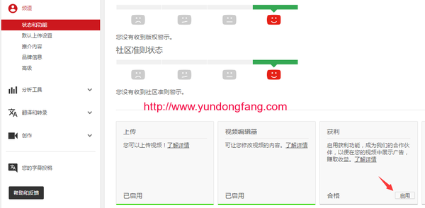YouTube获利不合格，您所在的国家/地区目前还没有推出YouTube合作伙伴计划