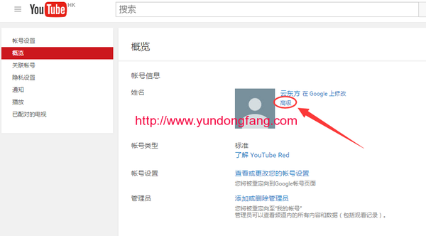 YouTube如何删除频道,YouTube怎么取消频道