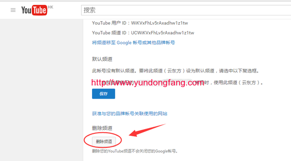 YouTube如何删除频道,YouTube怎么取消频道