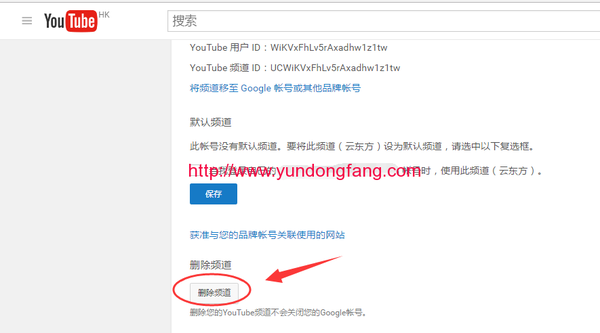 YouTube如何删除频道，YouTube怎么取消频道
