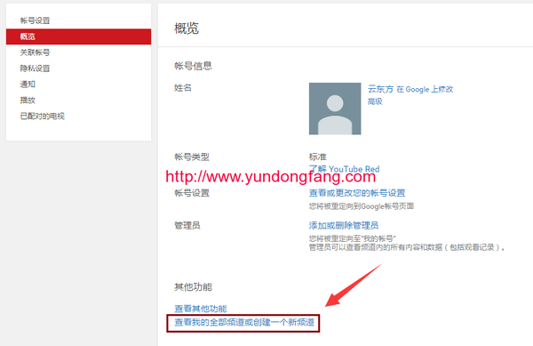 YouTube创建频道的方法，创建YouTube新频道教程