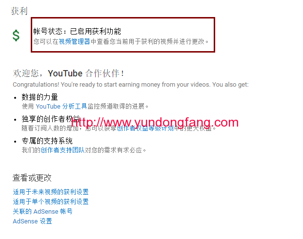 YouTube怎么开通获得,开通获利的条件是什么?