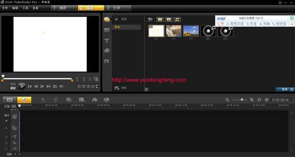 Win8.1/Win10安装会声会影x4中文版变成英文版怎么解决！