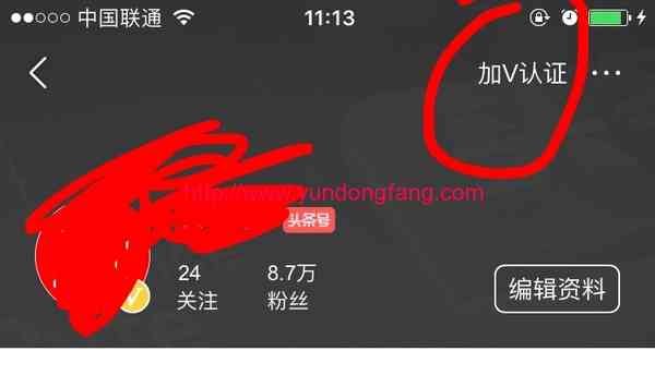 头条号加V最新方法，头条号加V申请渠道