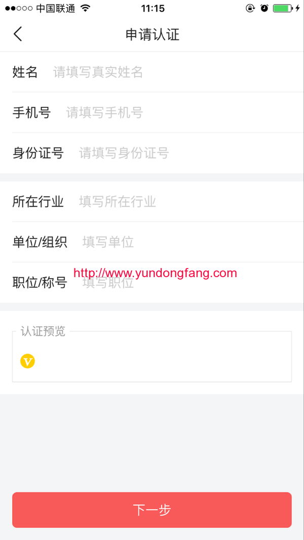 头条号加V最新方法，头条号加V申请渠道