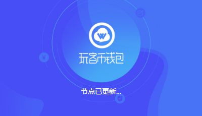 玩客云钱包在哪下载？玩客币钱包的下载方法！