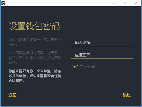 玩客云钱包安装的方法，玩客币钱包电脑版安装全程