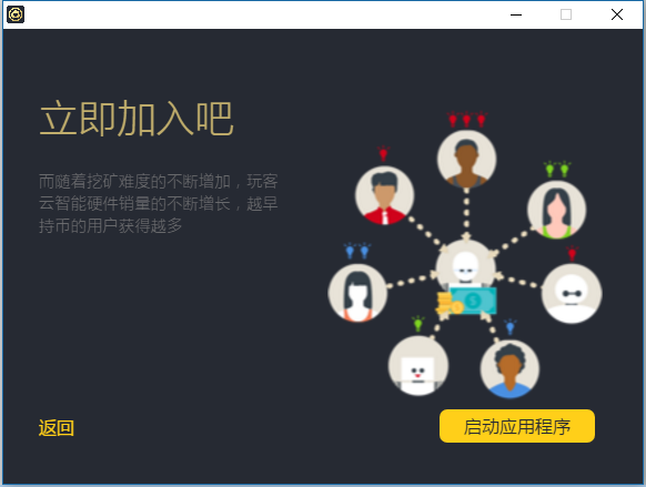 玩客币怎么挖?挖玩客币所需要的设备有哪些?具体操作步骤