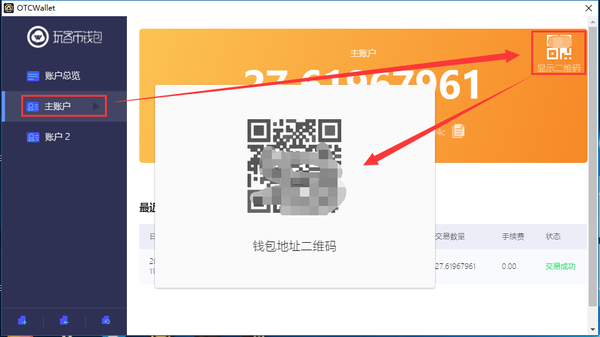 怎么把玩客币钱包跟玩客云APP绑定