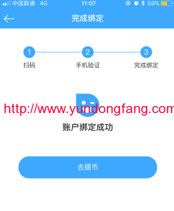 怎么把玩客币钱包跟玩客云APP绑定