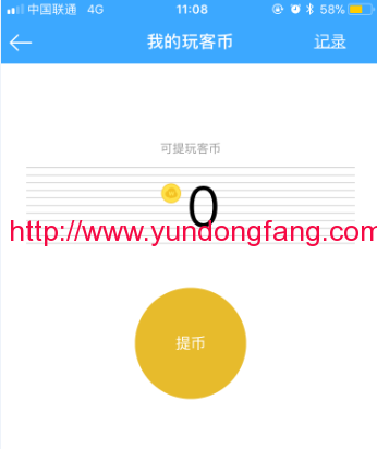 玩客云怎么绑定玩客币钱包？玩客币钱包绑定玩客云的方法！