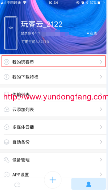 玩客云如何解绑玩客币钱包，玩客云如何更改默认钱包