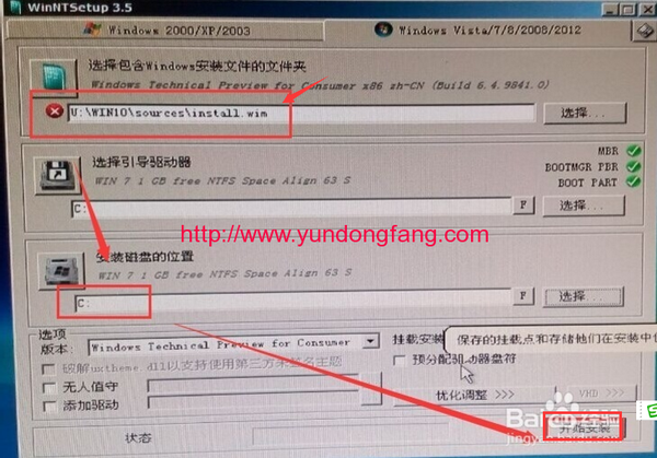 提取笔记本电脑出厂原版Win8/Win8.1系统安装镜像文件，以联想电脑为例！