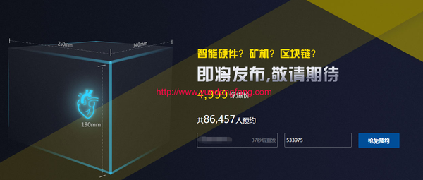 暴风播控云预约中！ 它是区块链？矿机？智能硬件？