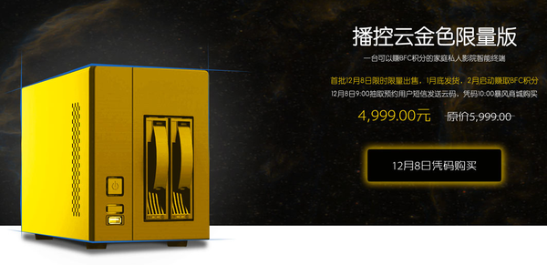 电脑上无法预约暴风播酷云怎么办？如何能约得上？