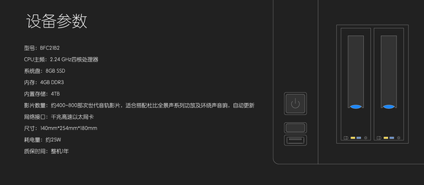 暴风播酷云硬件配置，暴风播酷云云智能终端技术规格