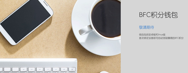 暴风币,BFC币,播控币,暴风播酷币能做什么？