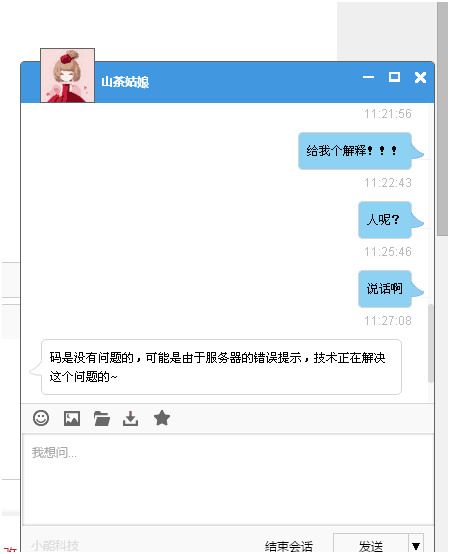 暴风播酷云云码不存在怎么办？云码错误