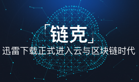 一个玩客云账号可以绑定几个链克口袋账户?