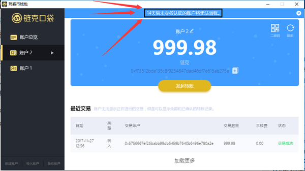 链克口袋不实名会怎么样?,链克钱包没实名制会封号吗?