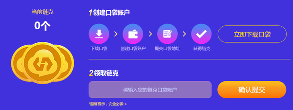 迅雷镖局活动领到了链克怎么提到玩客币钱包里?