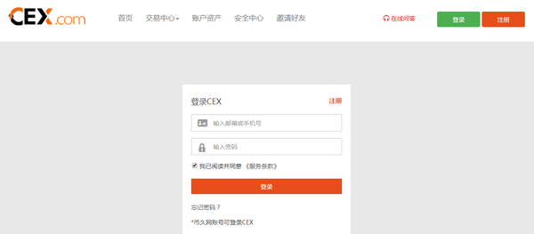 CEX如何注册认证?Cex虚拟币交易平台注册教程