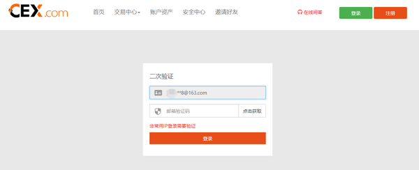 CEX在哪注册账号，如何注册交易账号？