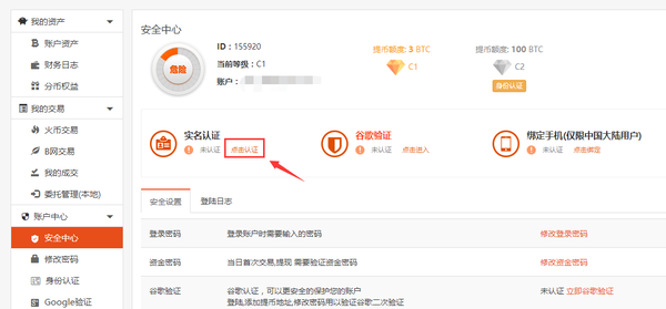 CEX如何注册认证?Cex虚拟币交易平台注册教程