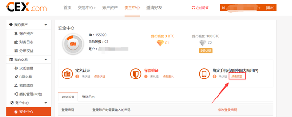 CEX交易所如何实名认证，Cex注册实名认证的教程
