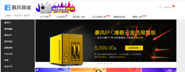 暴风云码怎么用？最新使用暴风播酷云云码的方法