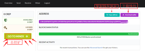 CREP币挖矿教程，新出来的币只要你的电脑够好就就能抢占先机