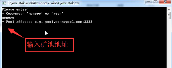 xmr-stak挖矿软件使用全程，第一次使用不知道对不对