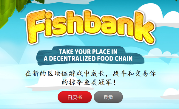 错过了虚拟猫,玩客猴,难道还要错过鱼币!
