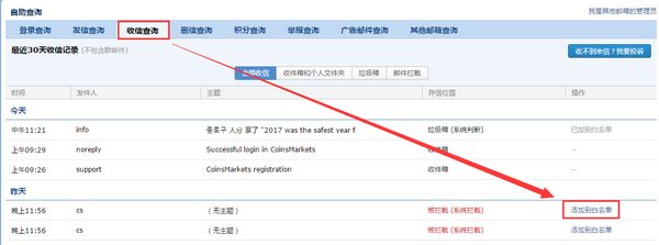 QQ邮箱收不到邮件，QQ垃圾邮件不在垃圾箱里？去哪了