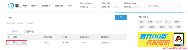 公信宝开启手机挖矿，手机挖矿第一家正规军