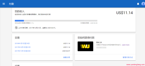 Google Adsense联盟绑定添加西联汇款的方法