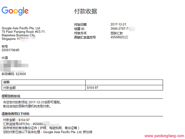 如何查Google Adsense联盟已付西联汇款，在哪查看查看的方法！