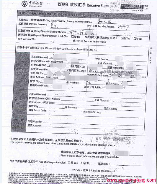 西联汇款如何收款？操作步骤是什么？