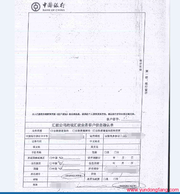 西联汇款签约收款，西联汇款解付银行操作过程