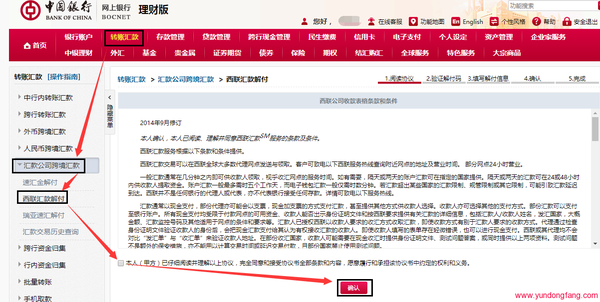 中国银行西联汇款签约收款，西联汇款中国银行收款