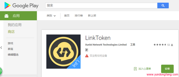 链克海外版在哪？链克国际版官方下载