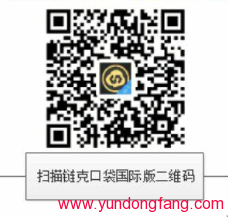 链克Linktoken海外版,苹果手机下载安装的方法!