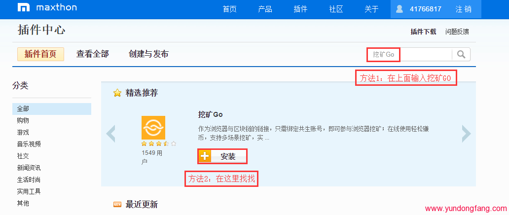 傲游5浏览器怎么安装挖矿插件,傲游5的哪安装挖矿GO?