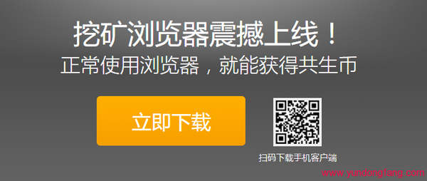 手机版遨游浏览器在哪安装挖矿软件?苹果的和安卓的都在这操作