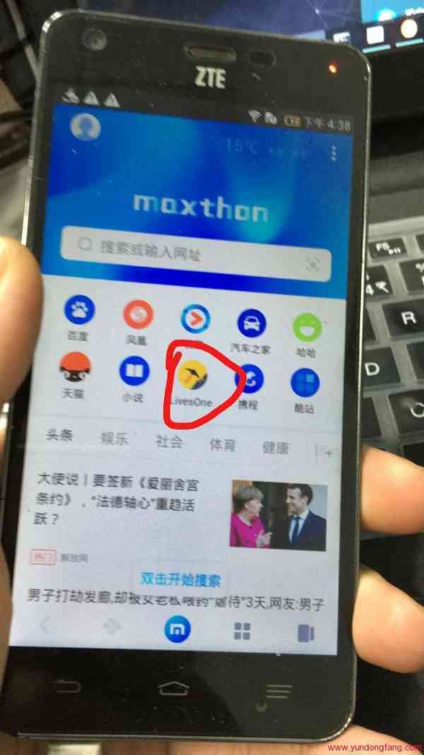 手机版遨游浏览器在哪安装挖矿软件?苹果的和安卓的都在这操作