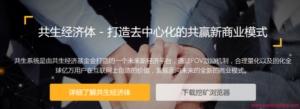 共生币总共有多少个?总发行量是多少?
