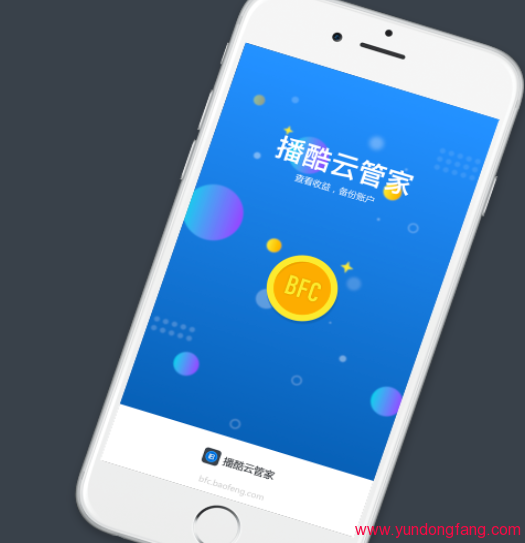 暴风播酷云钱包在哪下载,暴风播酷云管家官方下载