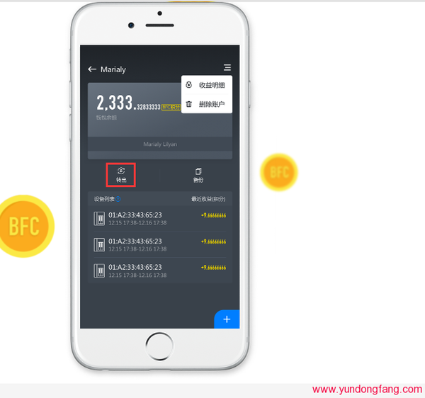 暴风播酷云钱包能不能转账?能不能交易?
