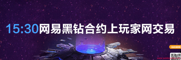 网易星球黑钻在哪交易?hzf币在交易平台在有哪些?
