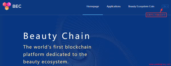 BEC美链官方网站的哪？美链BEC官网地址